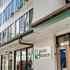 Kuhio Banyan Club — Exterior