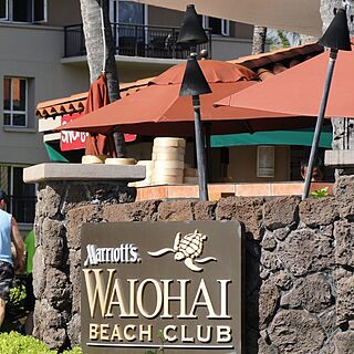 Marriott's Waiohai Beach Club — Entrance